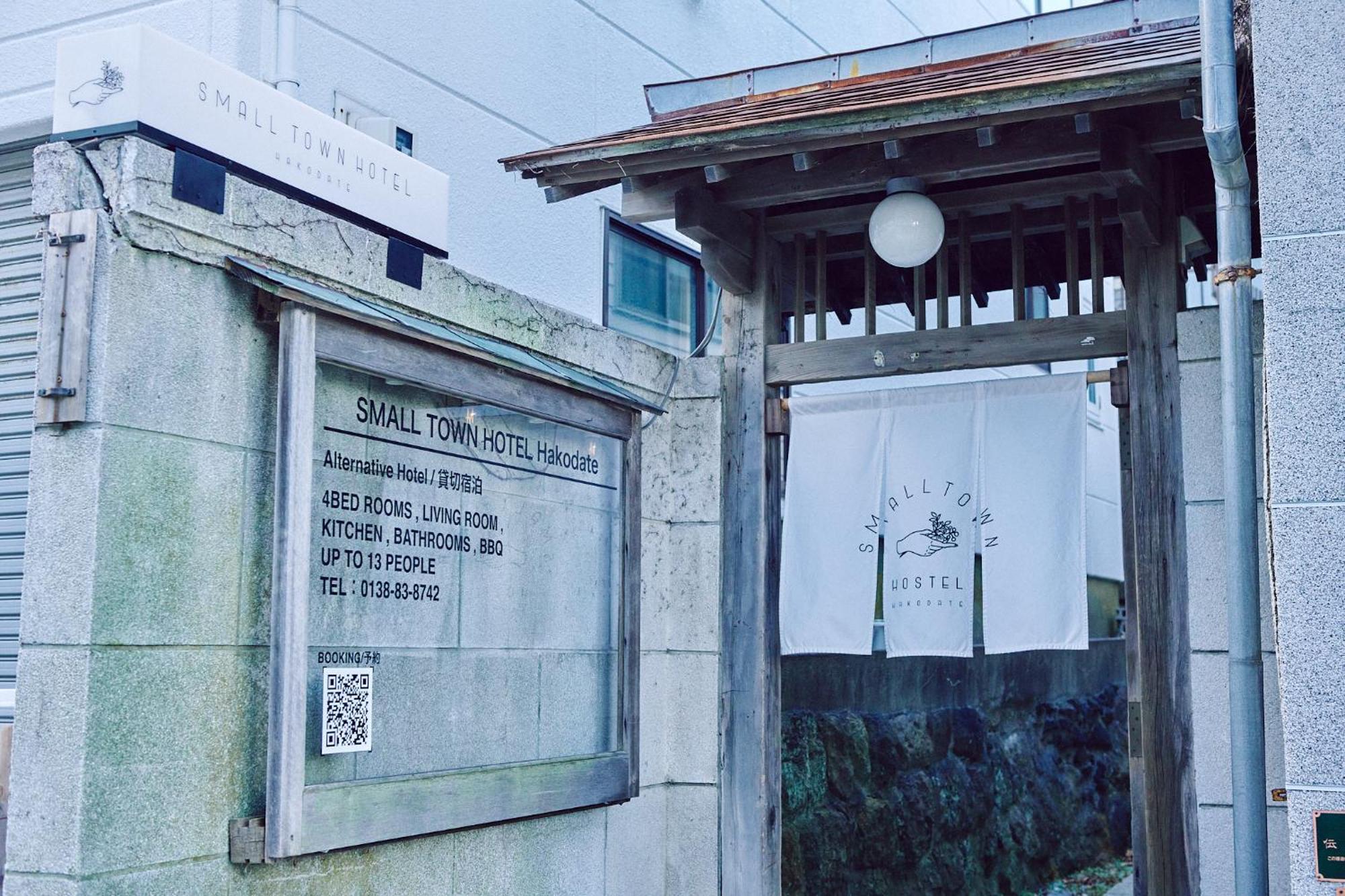 Small Town Hotel 函館市 エクステリア 写真